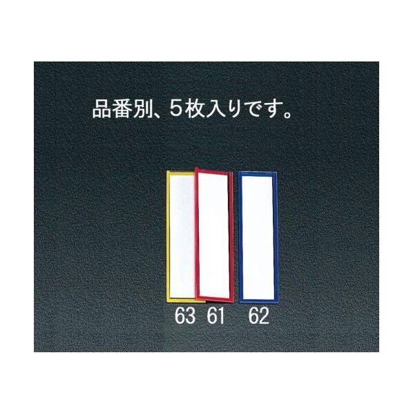 90x25mmネームプレート[マグネット付][赤/5枚] EA956VA-61 1