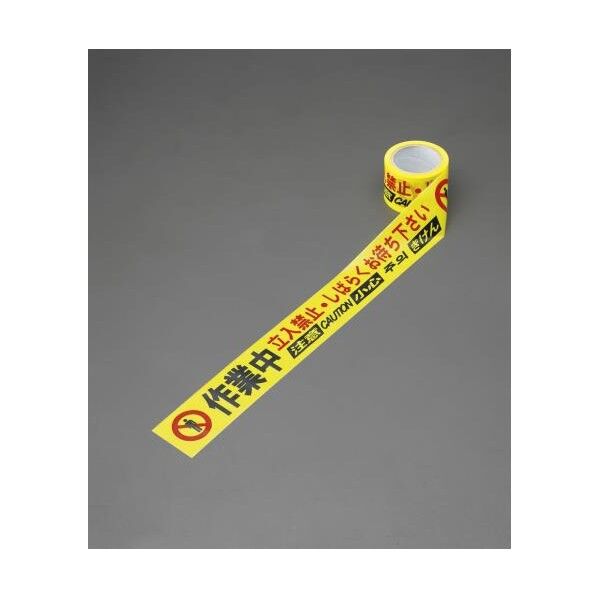 75mmx50mバリケードテープ
