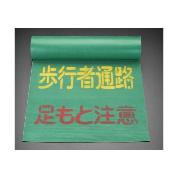 0.6x3.6m歩行者誘導マット