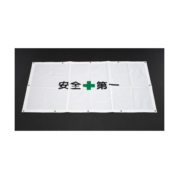 0.9x1.7m工事用フェンスシート EA983DC-10 1