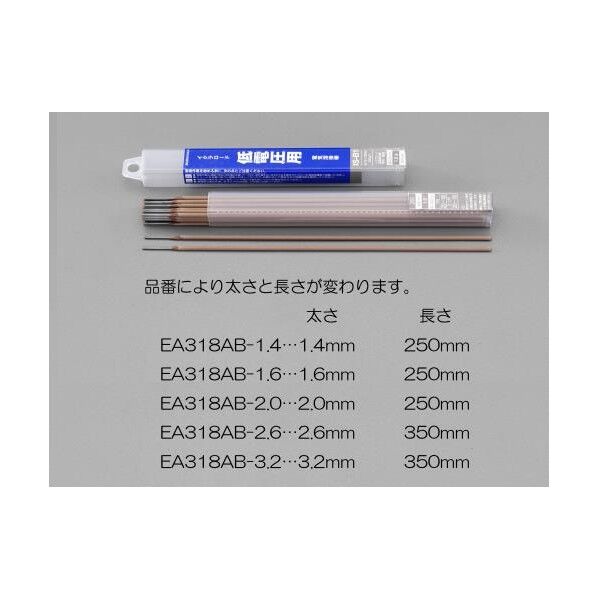 直径1.6mm/200g溶接棒(軟鋼低電圧用)