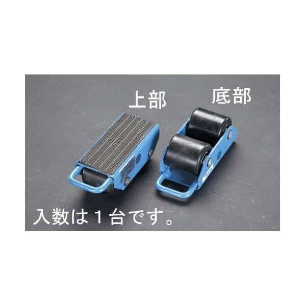 2.500kgトランスポートローラー