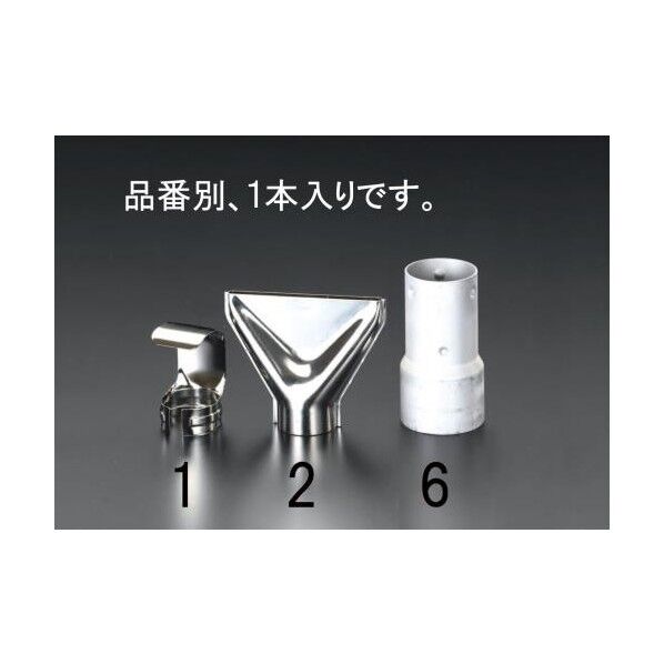 ［スプレーダー］アタッチメント