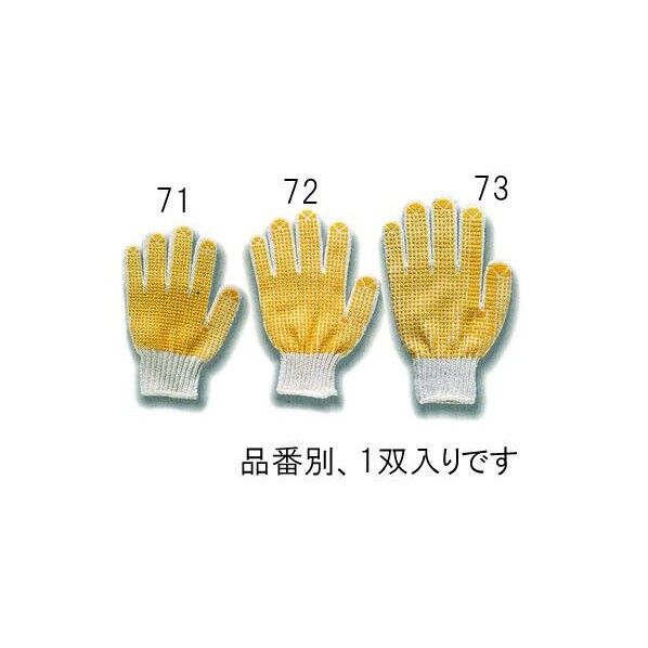 軍手(すべり止め付) S EA354A-71