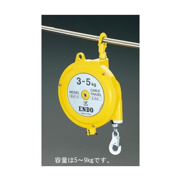 5.0-9.0kg/2.5mスプリングバランサー