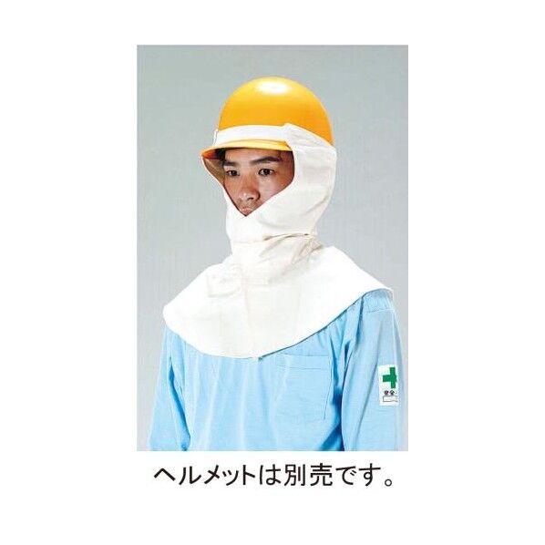 ヘルメット用熔接頭巾