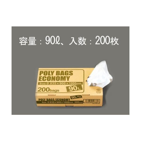 90L[半透明]ごみ袋(200枚入)