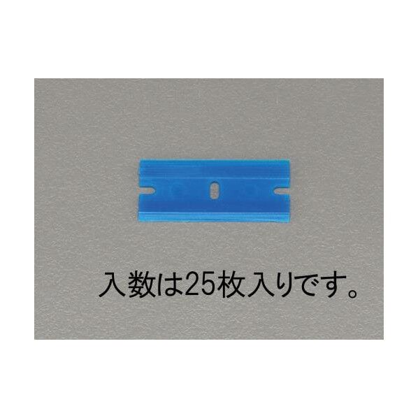 スクレーパー替刃(プラスティック製)
