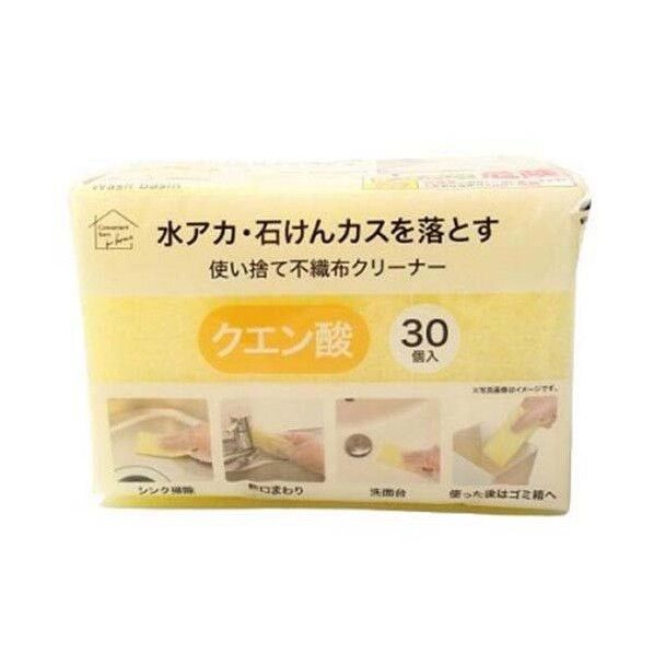 使い捨て不織布クリーナー クエン酸 15×8.5×10cm 30個