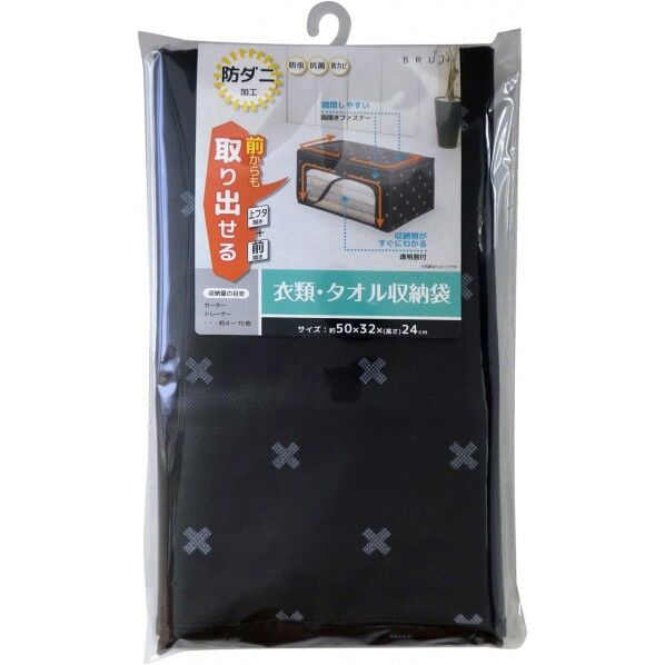 ブラン 衣類・タオル収納袋