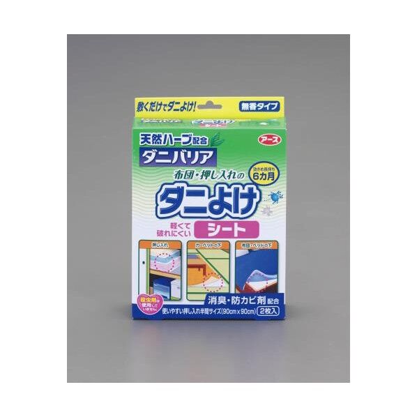 ダニよけシート