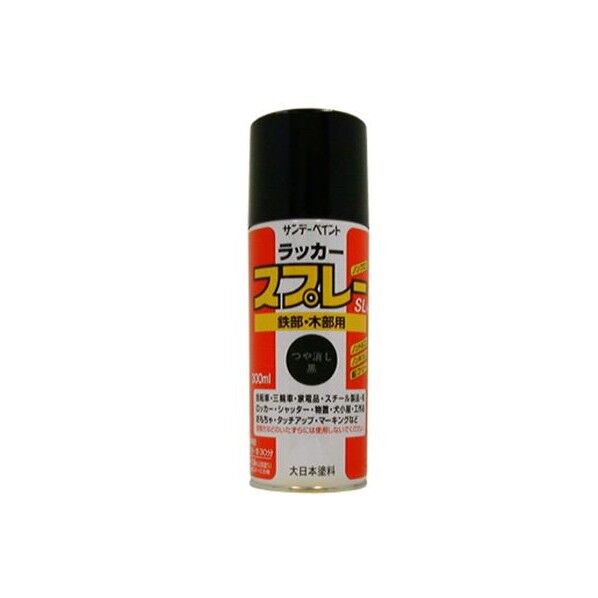 ラッカースプレー 黒/ツヤ消し 300ml EA942EM-3B 1