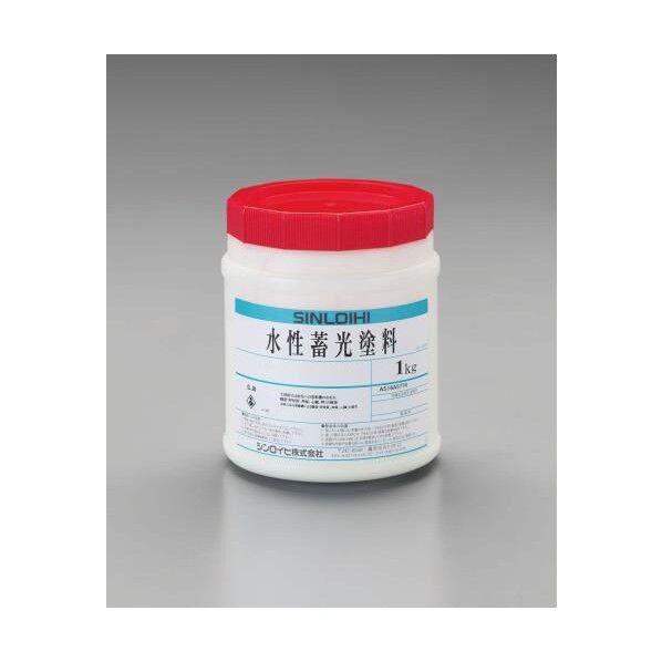 ［屋内用］水性蓄光塗料