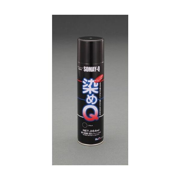 補修スプレー(超速乾性) ブラック 264ml EA942DM-1 1