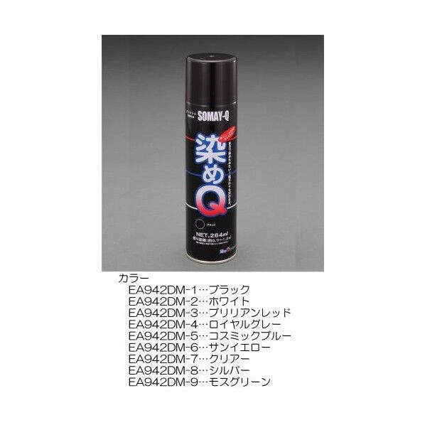 補修スプレー(超速乾性/ギンギラ銀) シルバー 264ml EA942DM-8 1