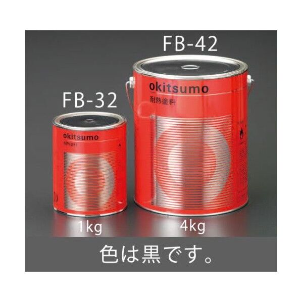 1.0kg[艶消し]耐熱塗料