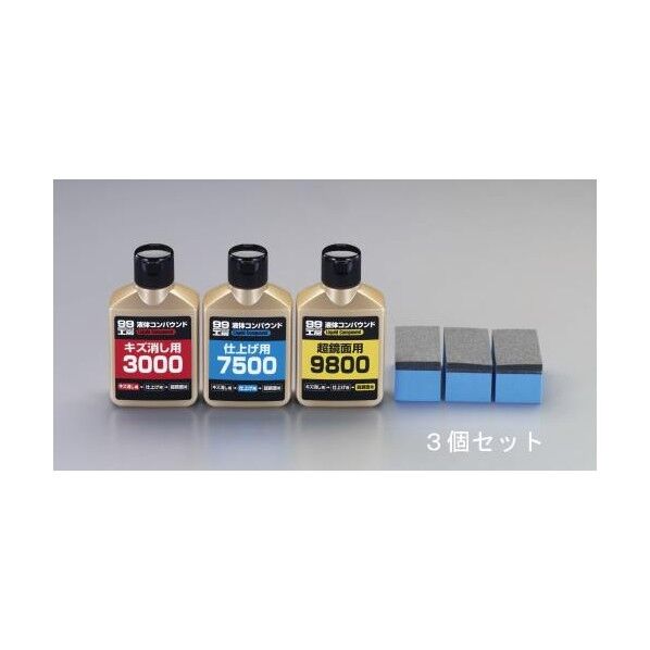 仕上げ用液体コンパウンドセット 80ml EA920AN-28 3個