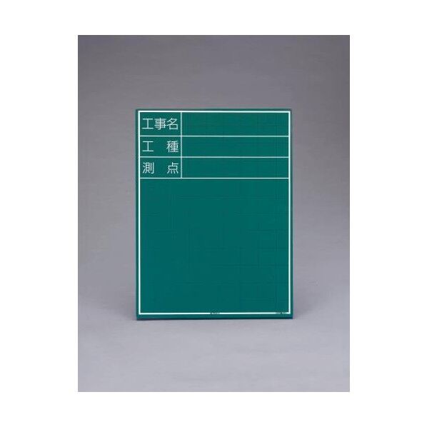 工事用黒板(縦型)