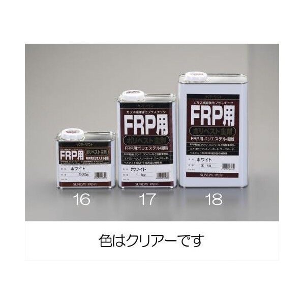 2.0kgポリエステル樹脂(FRP主剤)