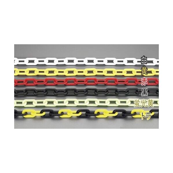 プラスチックチェーン