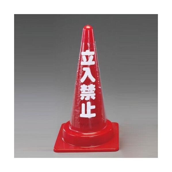 コーン用透明反射表示カバー(立入禁止)
