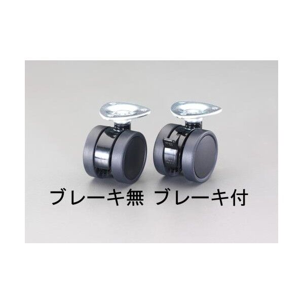 50mmキャスター(ツインホイール・ブレーキ付) EA986TG-7