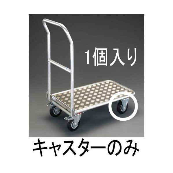 [EA520BE-8･-25用]125mm固定キャスター EA520BE-108 1個