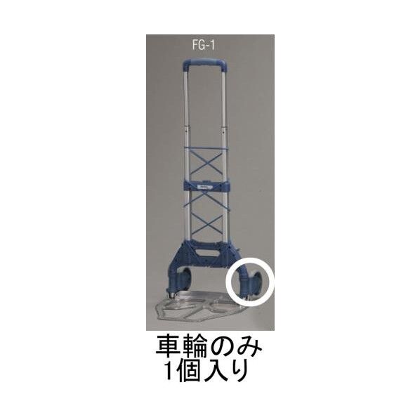 EA520FG-101 1個