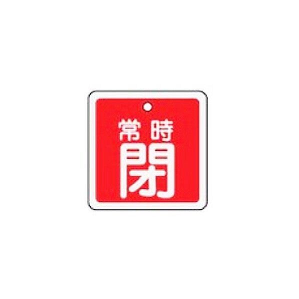 赤 50mm EA983H-44