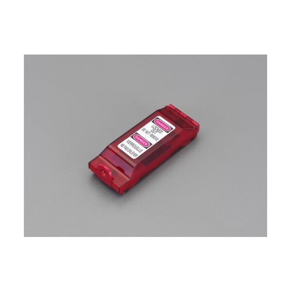 スイッチロックアウト