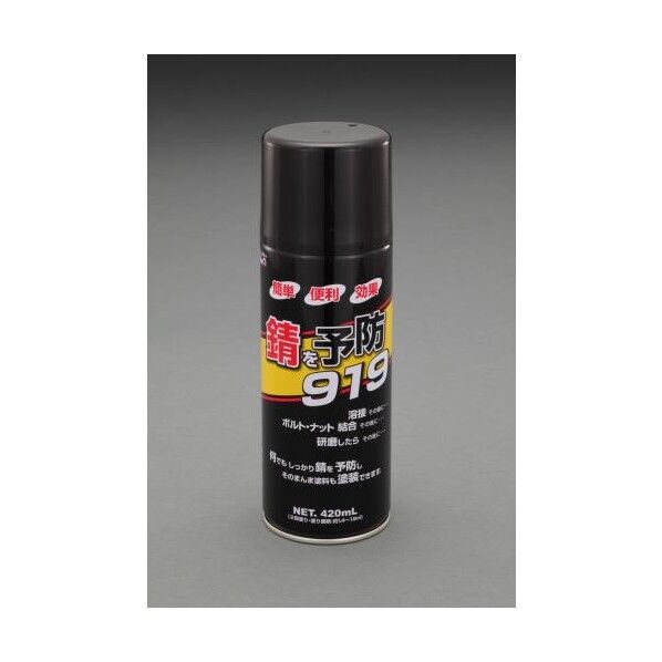 防錆スプレー(超速乾性)