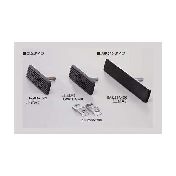 200x68x15mm下部用ゴムパッド