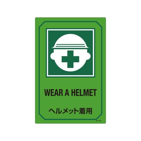 300x450mm英文字入サイン標識