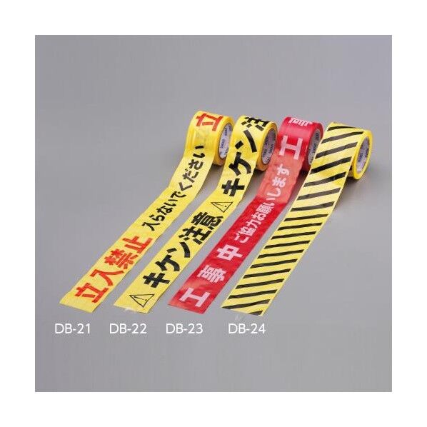 70mm/50m標識テープ(工事中)