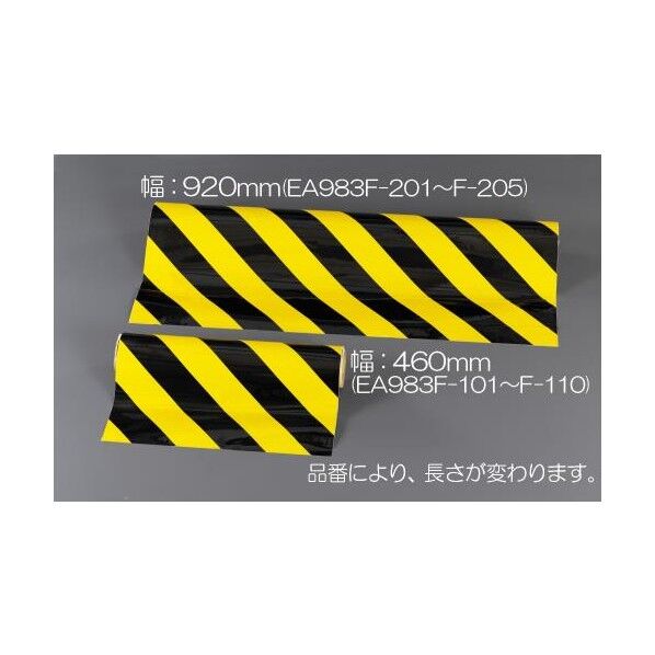 黄/黒 EA983F-110 1巻