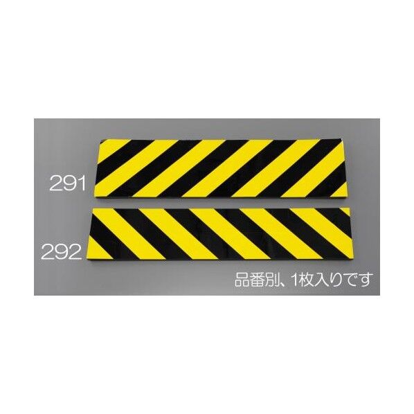 200x920mm反射トラクッション(V溝付)