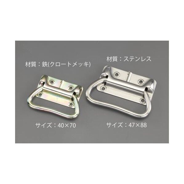 70x40mmトランク取手ステンレス製