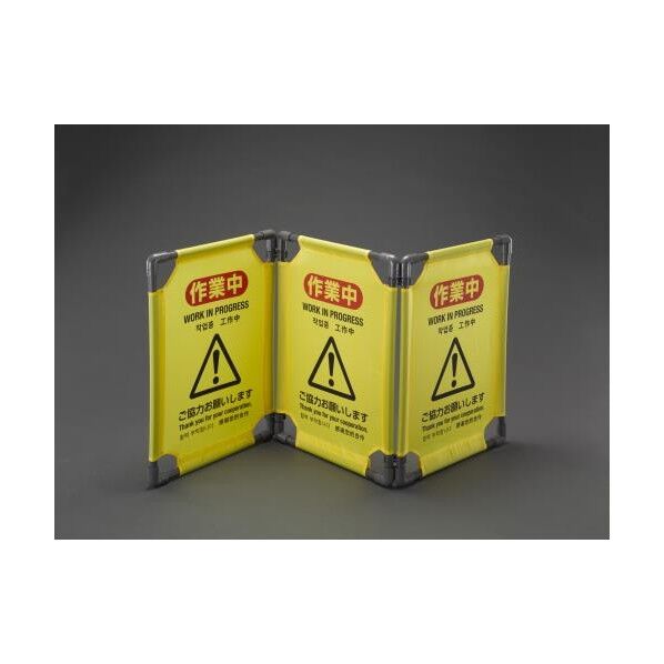 1654x920mm標識スタンド作業中 EA983DE-42 1