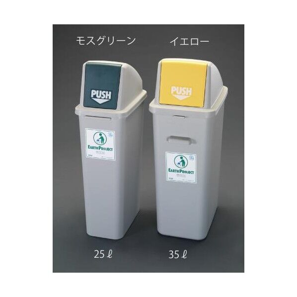 25Lダストボックスフタ付/イエロー