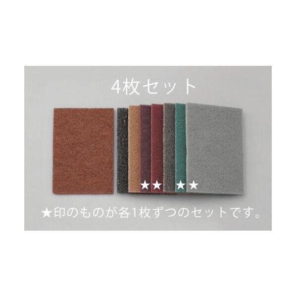 4枚組 工業用パッドセット(不織布表面処理材)