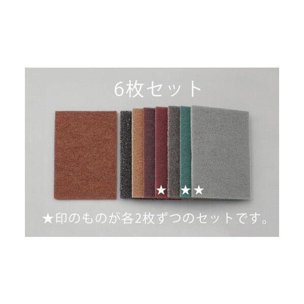 6枚組 工業用パッドセット(不織布表面処理材)