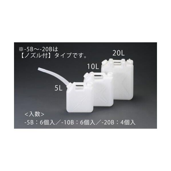 ポリタンク(ポリエチレン製/ノズル付/6個) 5L EA508AT-5B 1