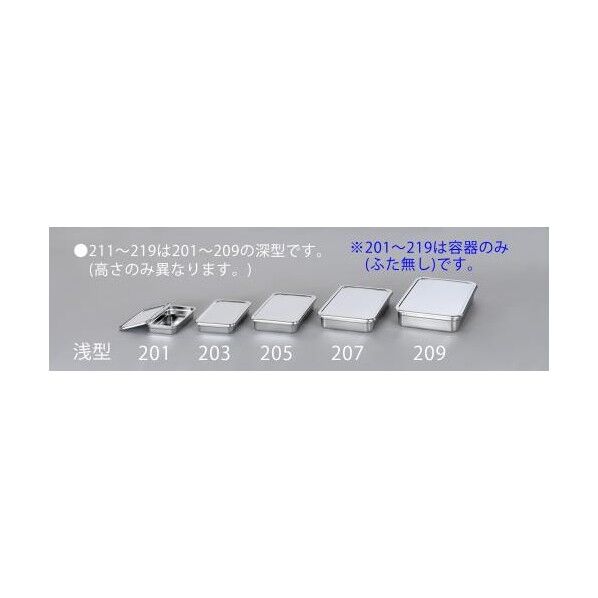 560x336x155mm パーツトレー(深長型/ステンレス製) EA508SB-219 1
