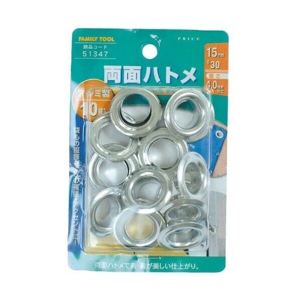 ファミリーツール 両面ハトメ玉 アルミ製 10組入