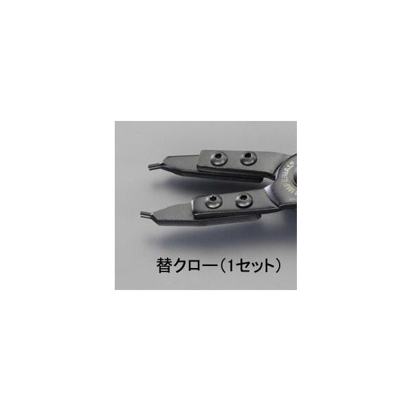 エスコ(esco) [EA590AR-11・BR-11用] 交換用クローセット(1組) EA590AR-145...