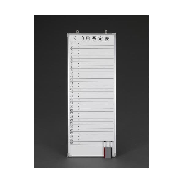 900x 350mm 予定表ボード