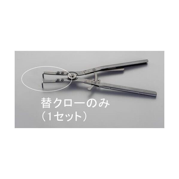 [EA590BR-22用] 交換用クロー(1組) EA590BR-290 1