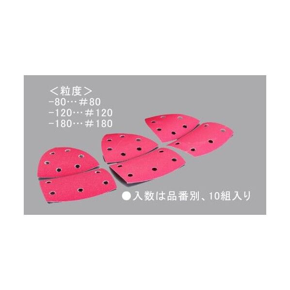 #120 サンディングペーパー(マジック式)