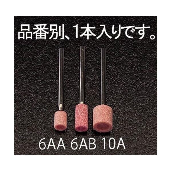 10x10mm/3mm軸 軸付砥石(カップ型)
