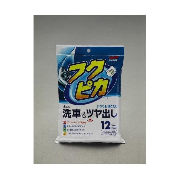 350x280mm ワックスウェットシート(12枚) EA922JJ-1A 1